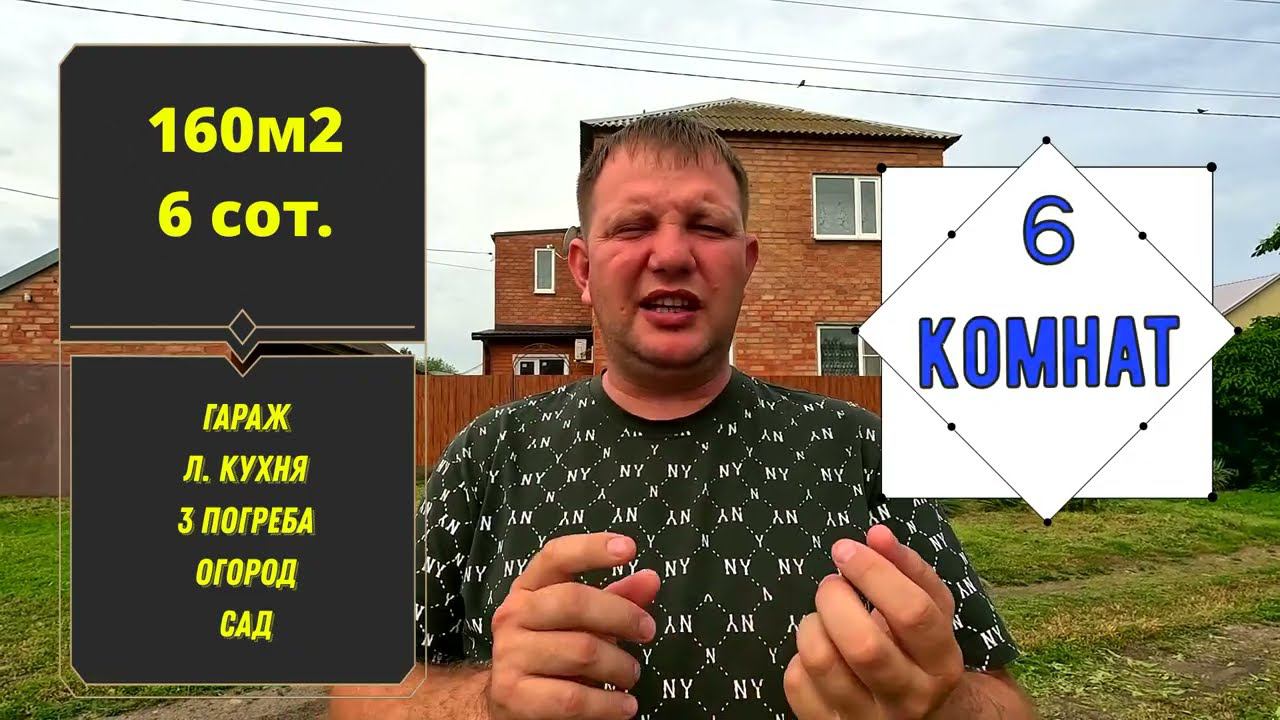 Продан  двухэтажный дом на юге 160 м2/Газ/ Вода/ Саад/ Гараж/4 750 000Р/ст. Староминская ПРОДАН!
