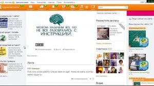 Как заработать в Одноклассниках. Как заработать в Одноклассниках на своей группе.