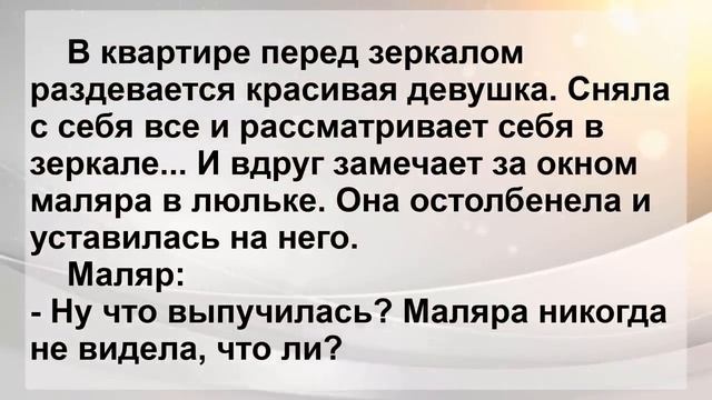 Анекдоты смешные до слёз! Сборник Самых Смешных Остреньких Жизненных Анекдотов!.mp4