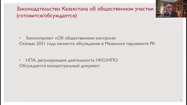 Семинар Взаимодействие местного сообщества с властью для улучшения своего населенного пункта