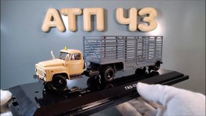 ГАЗ 52-06 таровоз🔹️DiP models🔹️Обзор и доработка масштабной модели 1:43