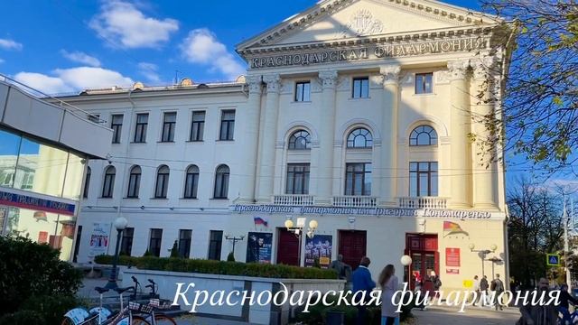 «Красивая, парадная» улица Красная, Краснодар