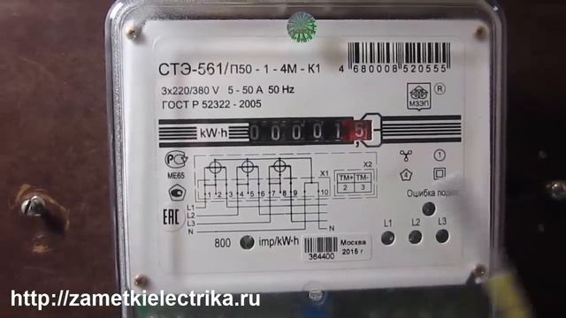 Как проверить счетчик в домашних условиях