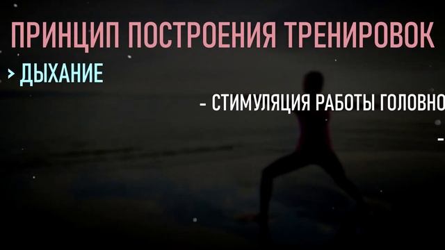 Йогатерапия