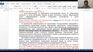 Рубрика вопрос-ответ.  Обязан ли  неплательщик НДС  выписывать счет-фактуру в РК?