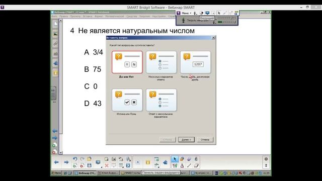 Вебинар 13 мая 2014 г. - Математика - царица всех наук смотреть онлайн