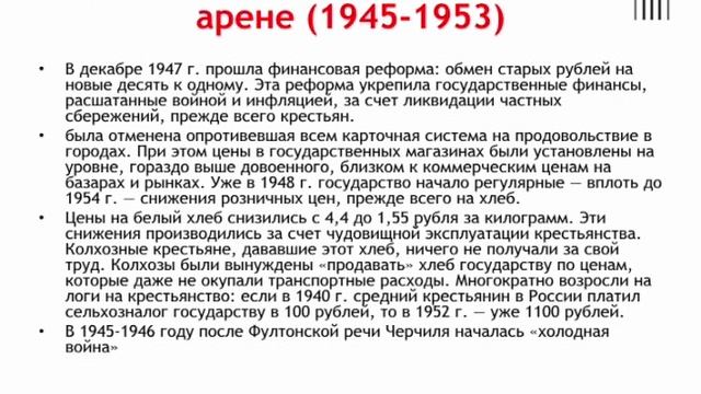 Влияние послевоен. событий в СССР на еванг-е церкви - Синичкин ч.4