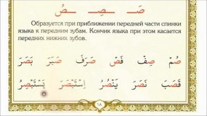 Муаллим Сани 13 урок