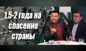 «Если случится дестабилизация, нас разорвут»