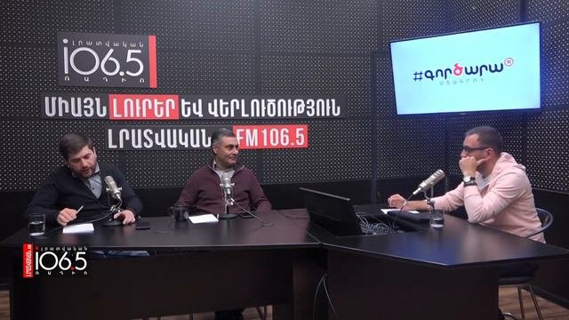 Լավ տարածք ու շատ գումար. արդյո՞ք սա բավարար է բիզնես սկսելու համար. «Գործարա® մտագրոհ»