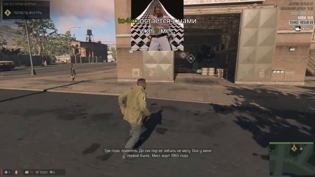 mafia 3, воскресный стрим смотреть онлайн