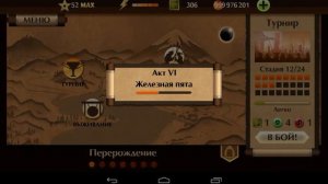 Как присвоить ученика в Shadow Fight 2