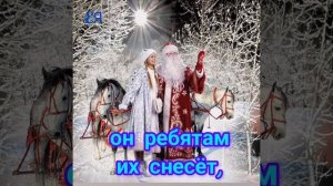 Шёл по лесу Дед Мороз.