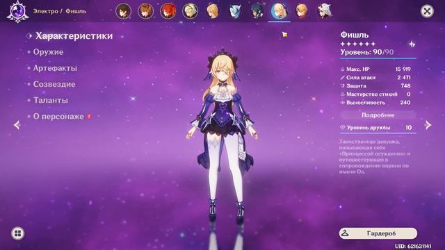 Обзор на аккаунт в Геншине смотреть онлайн