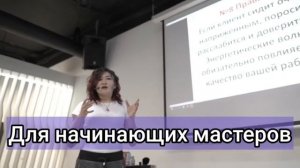 Курсы для Парикмахеров Советы для начинающих