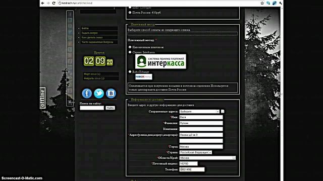 Как заказать кедровый орех на сайте kedrach.ru смотреть онлайн