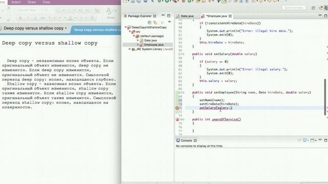 ★ Глубокая копия, поверхностная копия в Java (Deep copy, shallow copy in Java) смотреть онлайн
