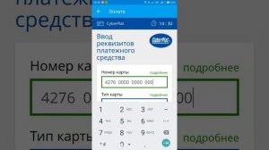 DELTA Пополнить баланс