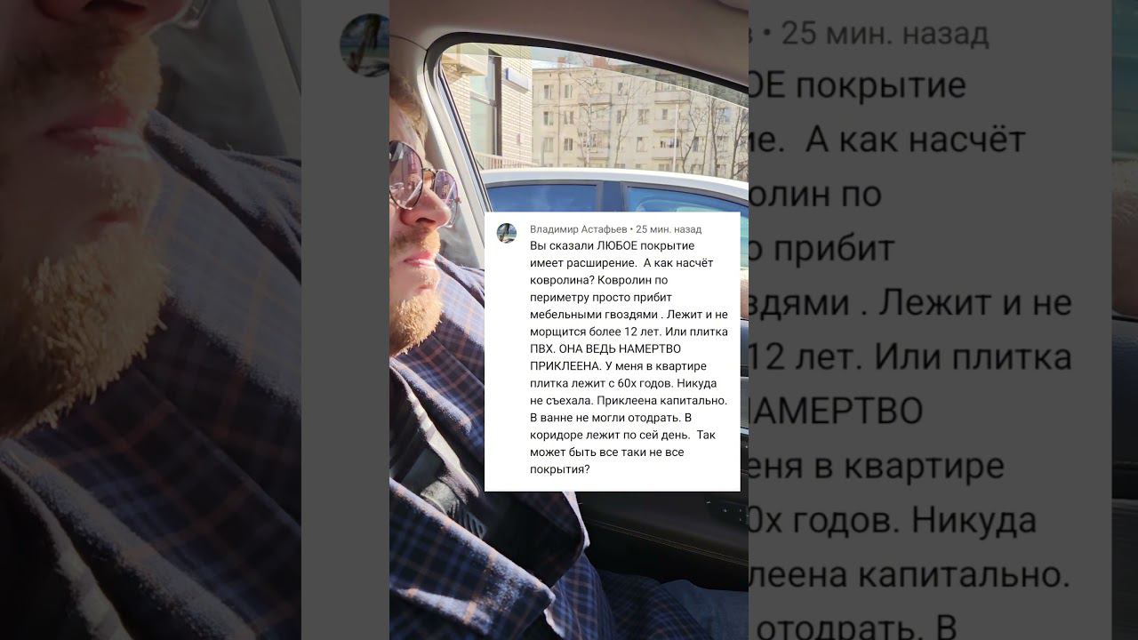 Ковролин не расширяется смотреть онлайн