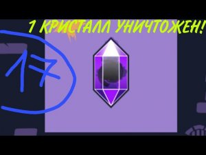 Храбрый Рыцарь#17. 1 КРИСТАЛЛ УНИЧТОЖЕН! Игра Tricky Castle на канале Солоденький Улитка