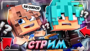Стрим Minecraft Выживание  С Модами Сборка Приключение