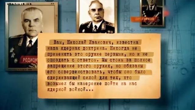 История РВСН. Становление Стратегических смотреть онлайн