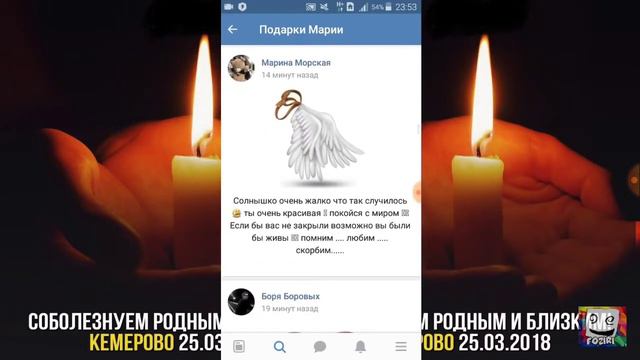 Машенька любимая моя девочка моя скорбь....... память....... вечная.....💔💔💦🙇♀️ смотреть онлайн