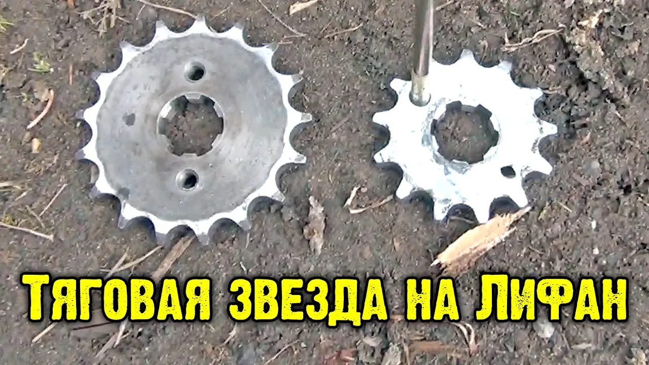 Тяговая звезда на мотоцикл Лифан смотреть онлайн