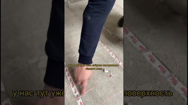 НИКОГДА НЕ ДЕЛАЙ ТАК? #ошибкиремонта #тёплыйпол #укладкапола #идеидляремонта #ремонтмосква #ремонт