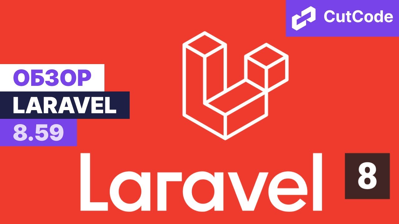 Laravel Update 8.59. Дайджест обновлений Ларавел. WhereMorphedTo и Merge