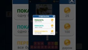 157 Фото Кроссвордов Ответы / Уровень 1