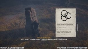 Assassin's Creed: Valhalla. Ледечестершир. Косинтун (Священные камни)