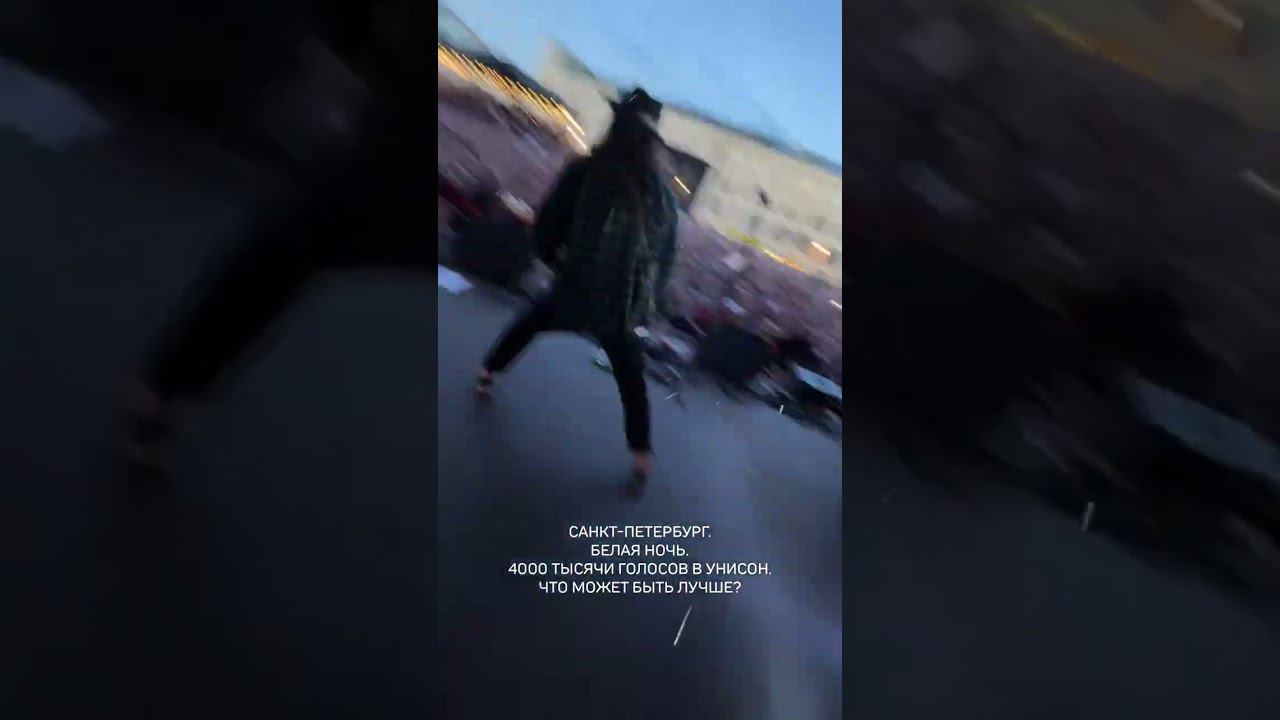 XOLIDAYBOY Санкт-Петербург Белая ночь Пост Ивана в ВК 26.06.24#xolidayboy#концерт#санктпетербург смотреть онлайн