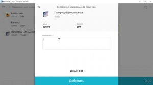 Маркировка: продажа табачной продукции