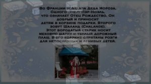 презентация для 1 класса новый год в разных странах мира