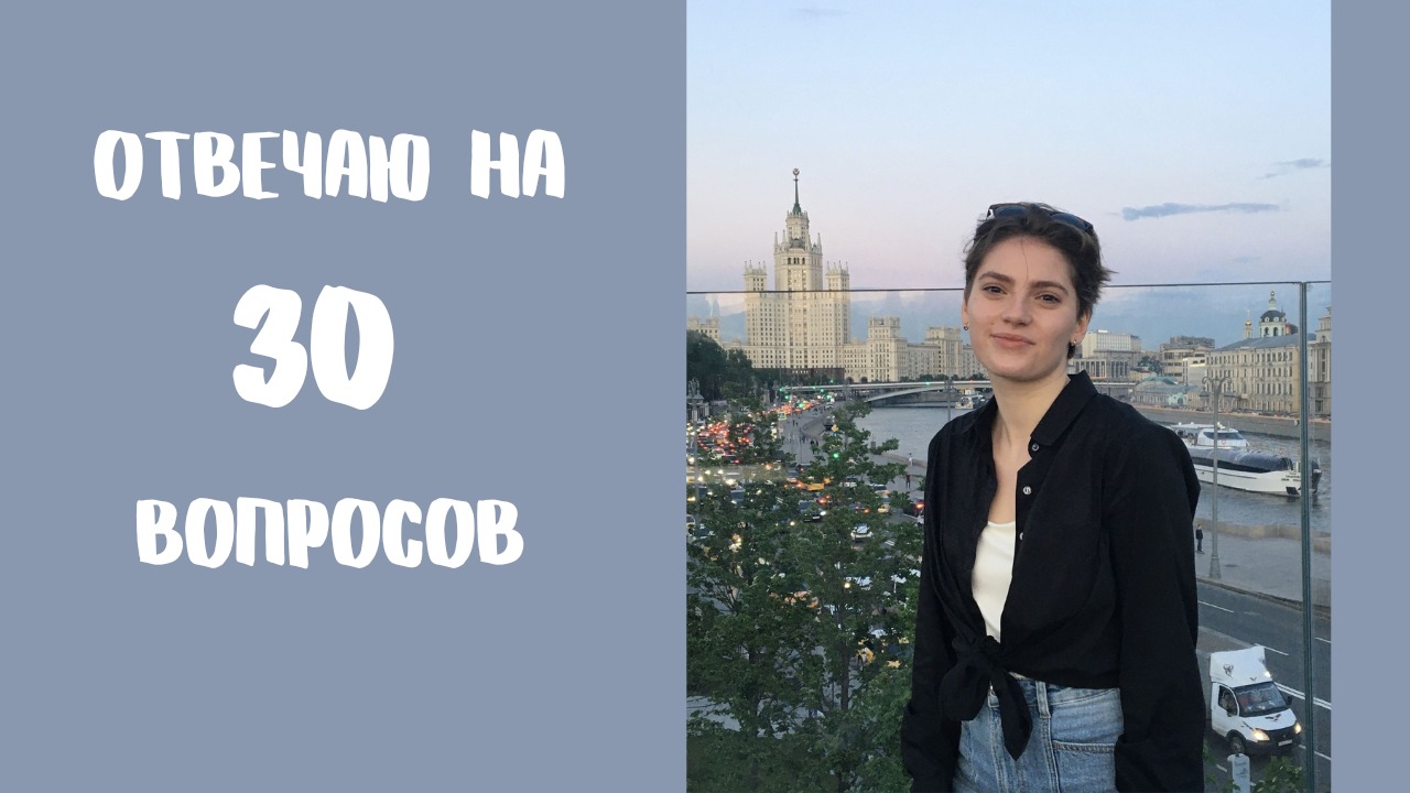 Мой врач спросил аня. Подкаст скоро 30.