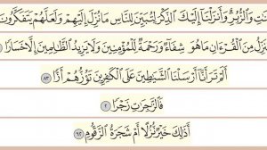 Буква ز. Махрадж. Айман Сувейд. Таджвид. Правильное произношение арабских букв.