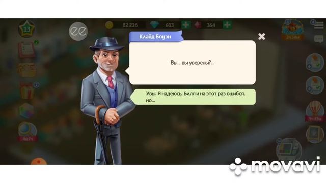 Моя кофейня. Рецепты и истории. 13 уровень #моякофейня #mycafegame #mycafe