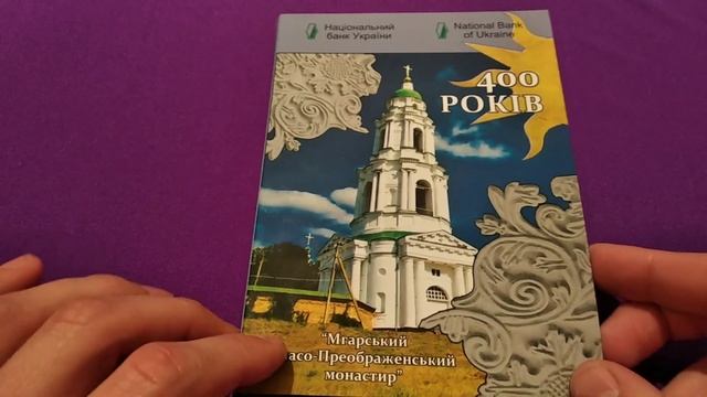 Мгарский Спасо-Преображенский монастырь 400 лет років Мгарський Спасо-Преображенський