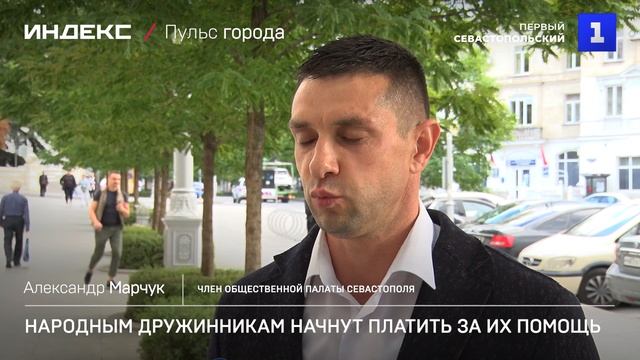 Народным дружинникам начнут платить за их помощь