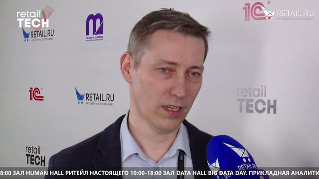 Сергей Полянин - АСНА на #RetailTECH 2022