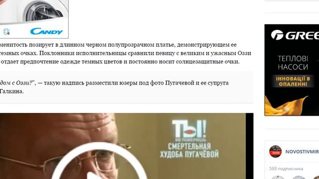 «Великая и ужасная» новый образ 67 летней Аллы Пугачевой насмешил пользователей смотреть онлайн