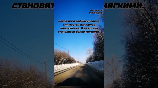 Работа с педалями #обзор #обучение #россия #казань #Топ #инструктор #саморазвитие #лайфхак