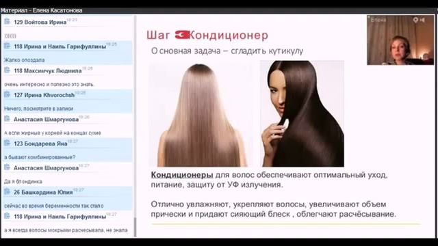 2015 02 19 Касатонова Елена Уход за волосами смотреть онлайн