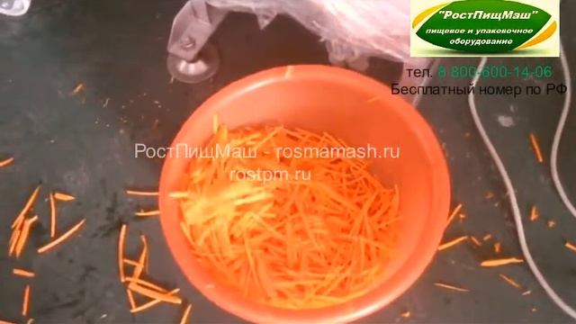 Нарезка соломкой, "морковь по корейски"  от РостПищМаш