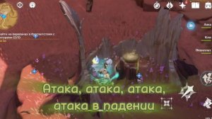 // Как выполнить задание: "Сыграйте на барабанах в соответствии с партитурами" // Genshin Impact //