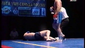 УШУ-САНЬДА