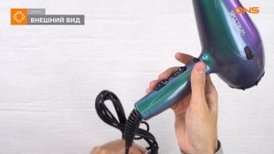 Распаковка фена DEWAL Spectrum / Unboxing DEWAL Spectrum