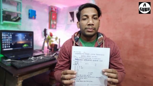 SLC Ka Correction Kaise Kare? How To Correct School Leaving Certificate? Transfer Certificate A Gur смотреть онлайн