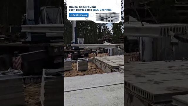 Надежная поставка от ДСК-Столица. Заказ № 5281 доставлен заказчику.